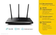 РОУТЕР Wi-Fi TP-LINK ARCHER C7 (AC1750)