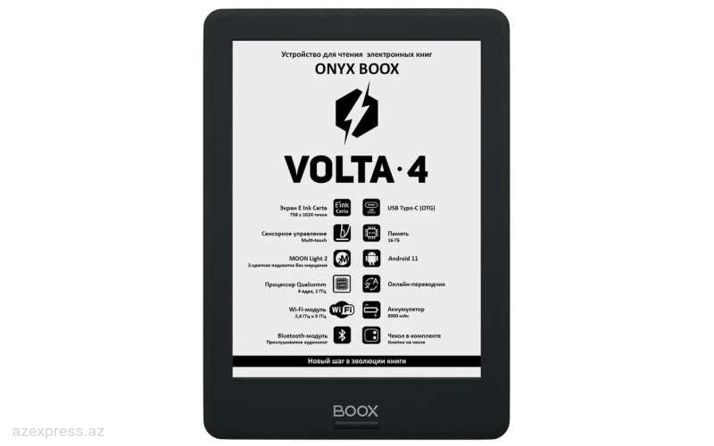 Электронная книга ONYX BOOX  VOLTA 4  Bakıda