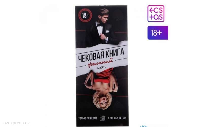 Чековая книжка для двоих "Чековая книжка желаний" (GB-0018843) Bakıda